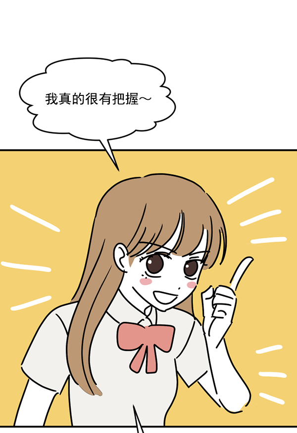 [特别篇1 ] 女主合格？5