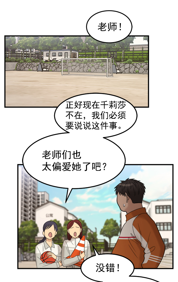 [第3话] 天使莉莎隐退的原委（3）32