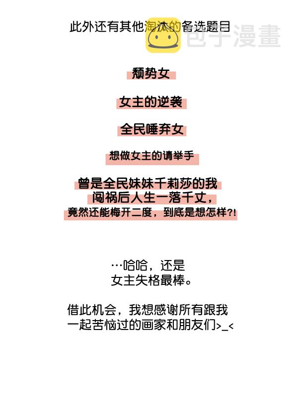 [特别篇3 ] 人气投票 &amp; Q&amp;A42