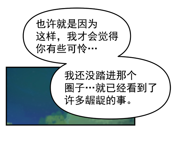 [第5话] 天使莉莎隐退的原委（5）93