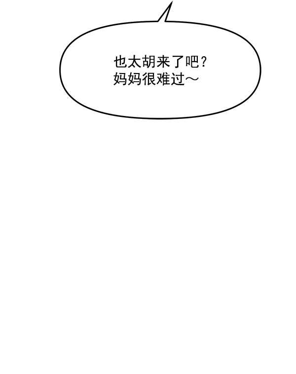 [第14话] 天使莉莎隐退的原委（14）23