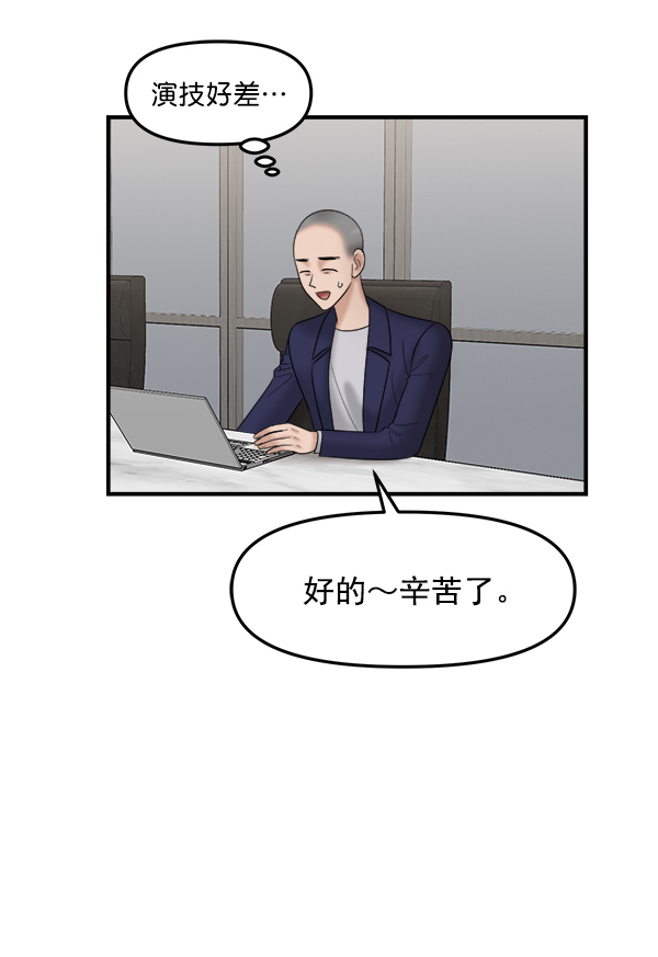 [第21话] 千莉莎试镜12