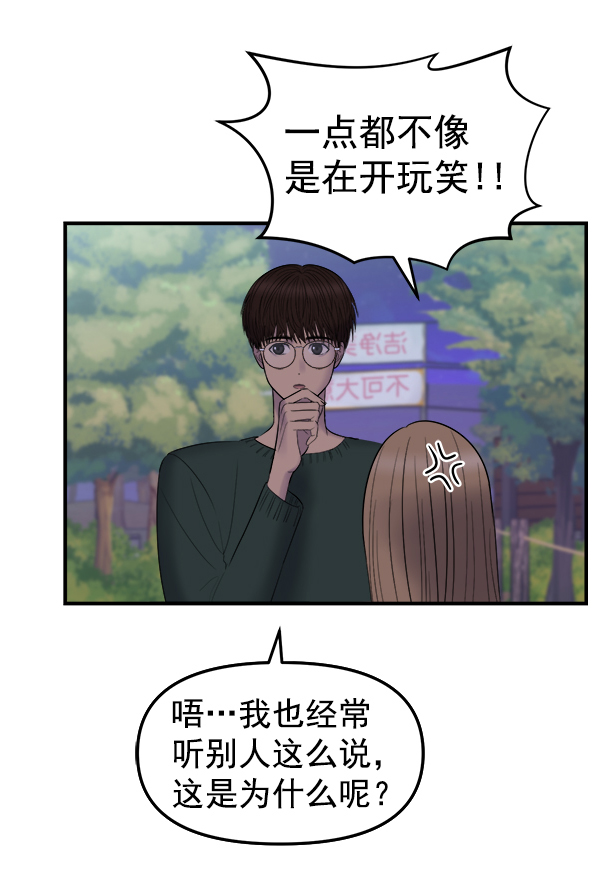 [第5话] 天使莉莎隐退的原委（5）76