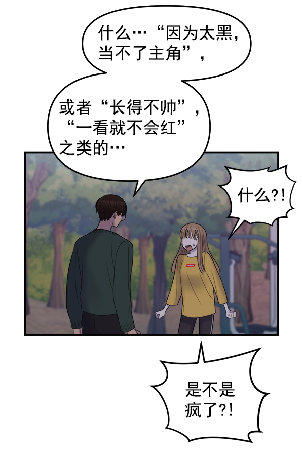 [第5话] 天使莉莎隐退的原委（5）86