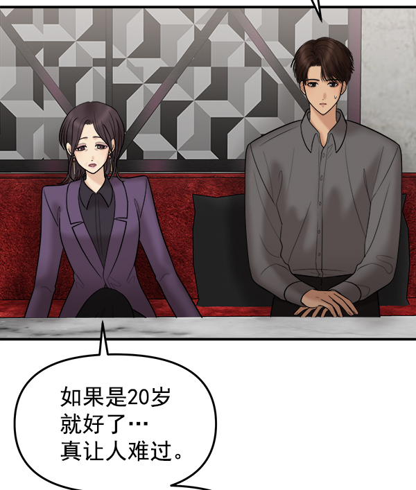 [第13话] 天使莉莎隐退的原委（13）70
