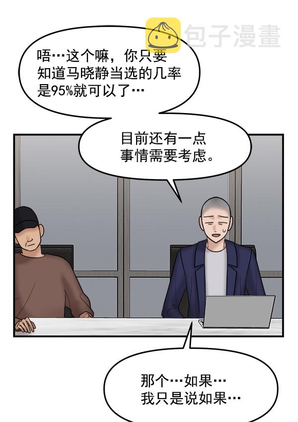 [第23话] 命运的玩笑？33