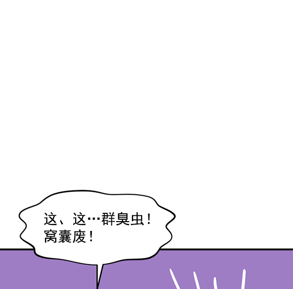 [特别篇2 ] 梅里大学53