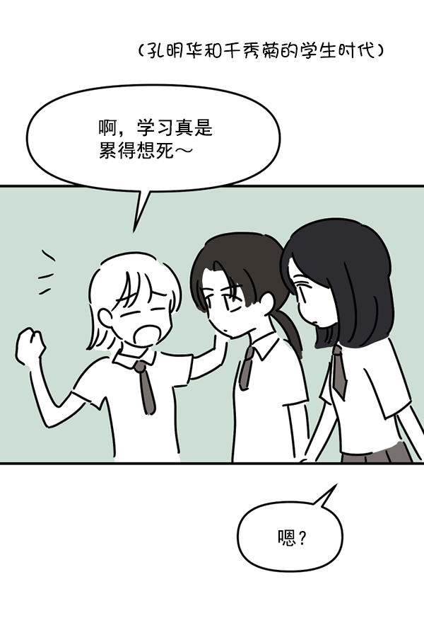 [特别篇1 ] 女主合格？21