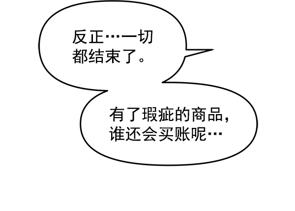 [第15话] 天使莉莎隐退的原委（完）88