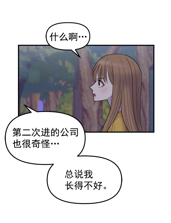 [第5话] 天使莉莎隐退的原委（5）85