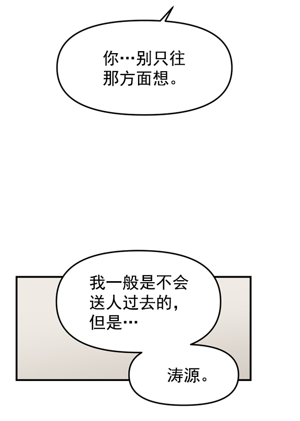 [第13话] 天使莉莎隐退的原委（13）4