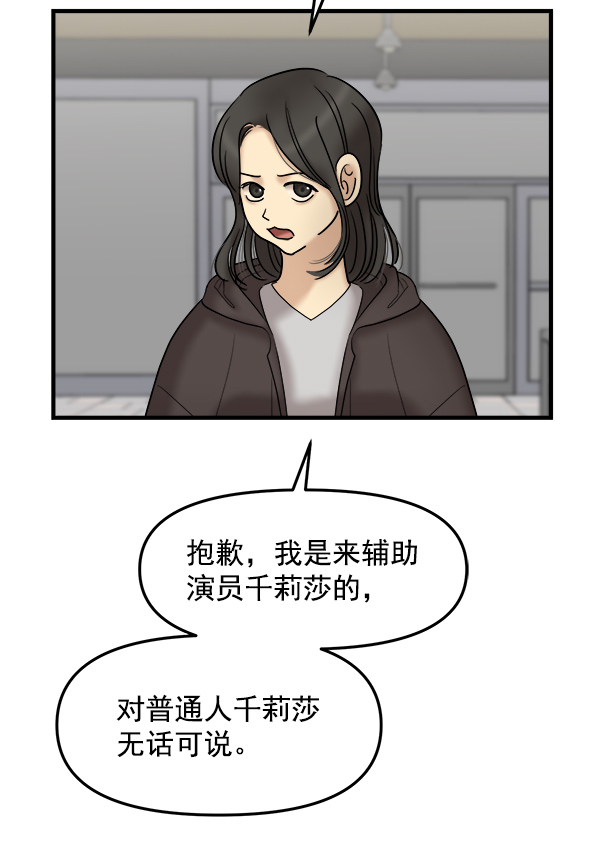 [第21话] 千莉莎试镜48