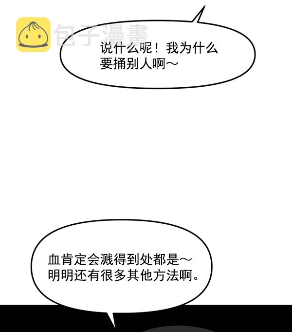 [特别篇1 ] 女主合格？28