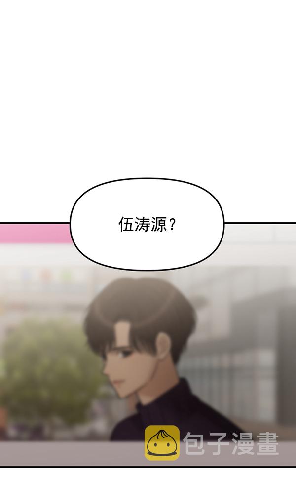 [第17话] 伍涛源的1年3