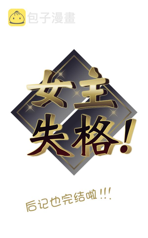 後记57