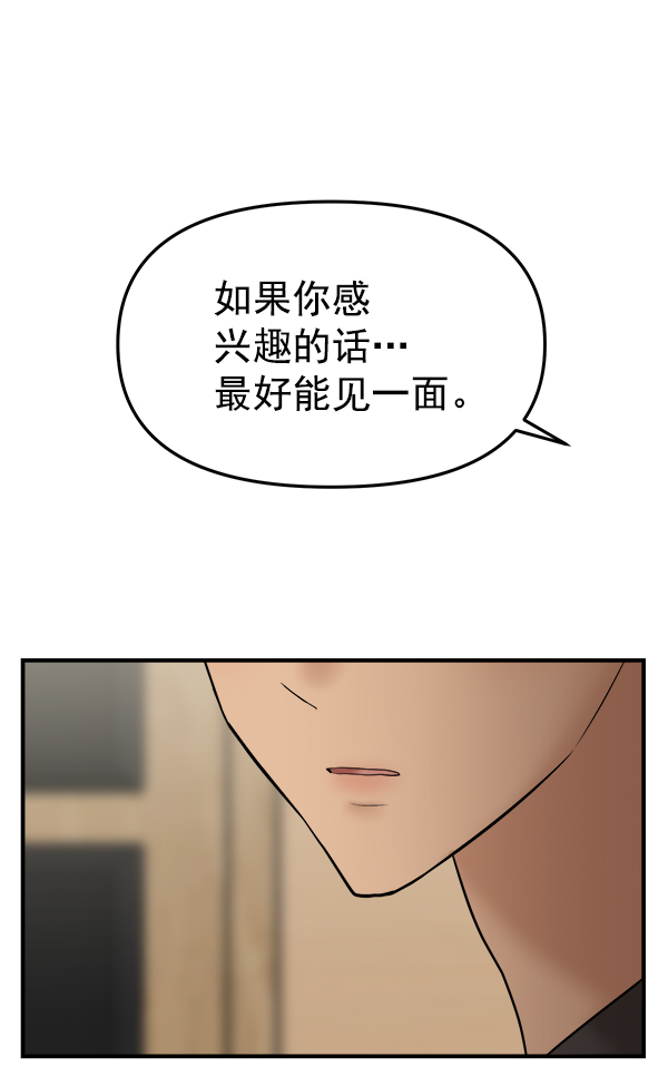 [第12话] 天使莉莎隐退的原委（12）91