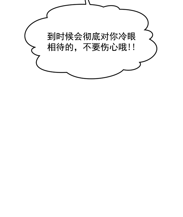 [特别篇1 ] 女主合格？6