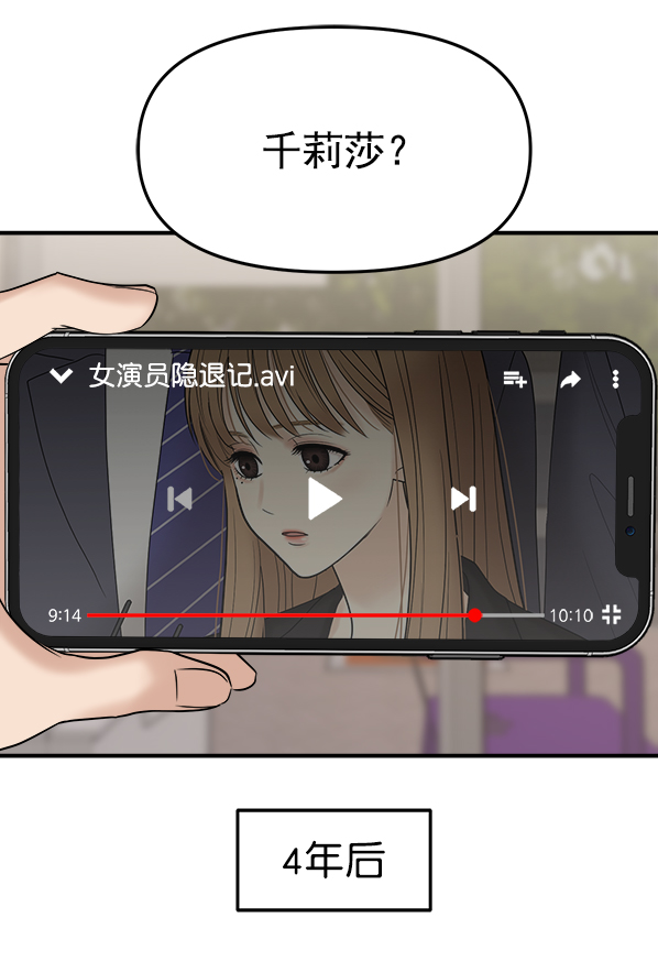 [第1话] 天使莉莎隐退的原委（1）23