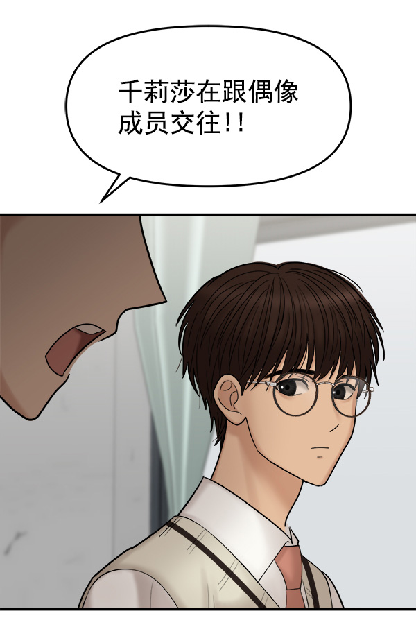 [第7话] 天使莉莎隐退的原委（7）150
