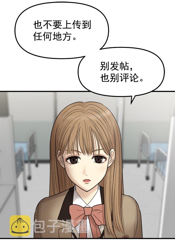 [第3话] 天使莉莎隐退的原委（3）26