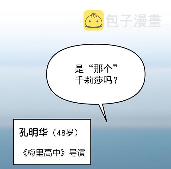 [第21话] 千莉莎试镜4
