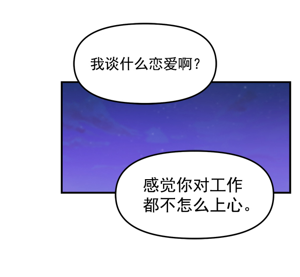 [第6话] 天使莉莎隐退的原委（6）110