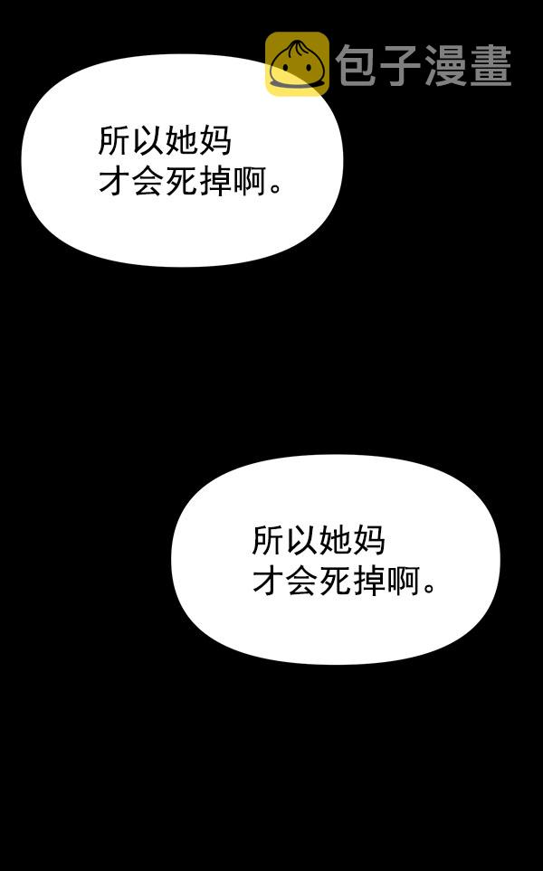 [第11话] 天使莉莎隐退的原委（11）123