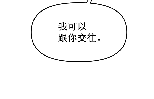 [第5话] 天使莉莎隐退的原委（5）46