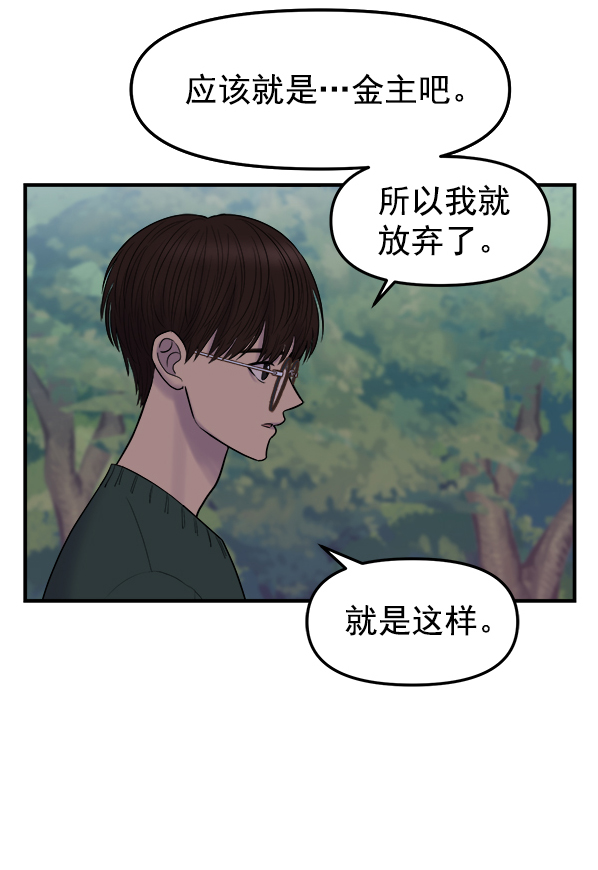 [第5话] 天使莉莎隐退的原委（5）91