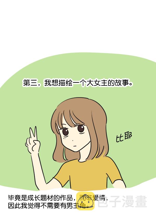 後记6