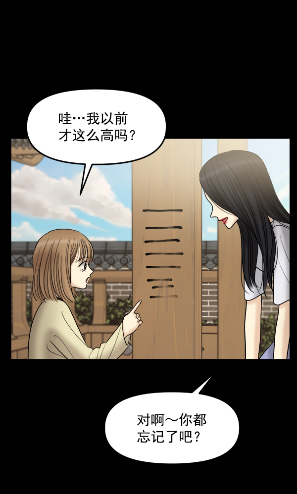 [第20话] 药女莉莎复出始末（2）51
