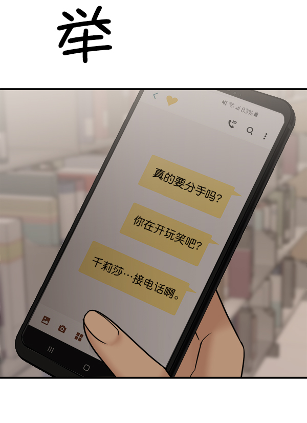 [第11话] 天使莉莎隐退的原委（11）103