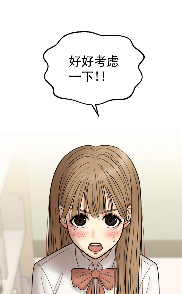 [第5话] 天使莉莎隐退的原委（5）54