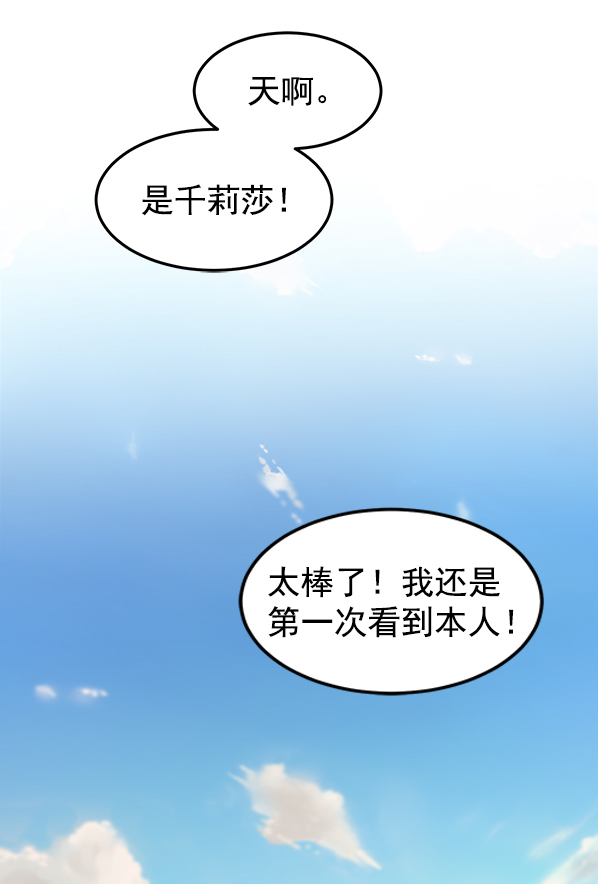 [第2话] 天使莉莎隐退的原委（2）24
