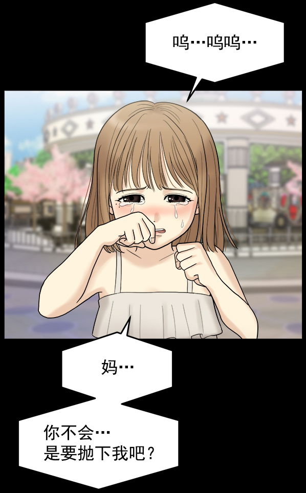 [第1话] 天使莉莎隐退的原委（1）105