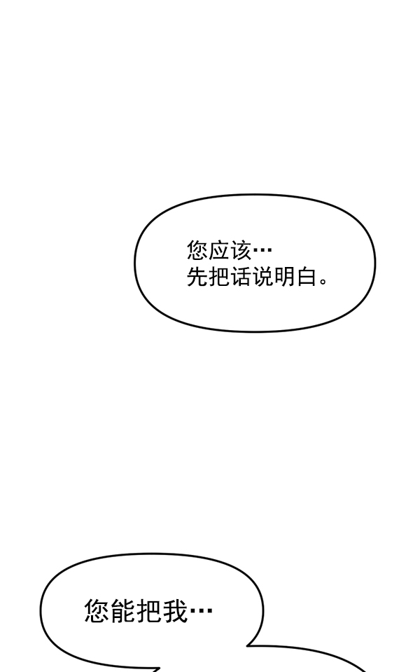 [第14话] 天使莉莎隐退的原委（14）2