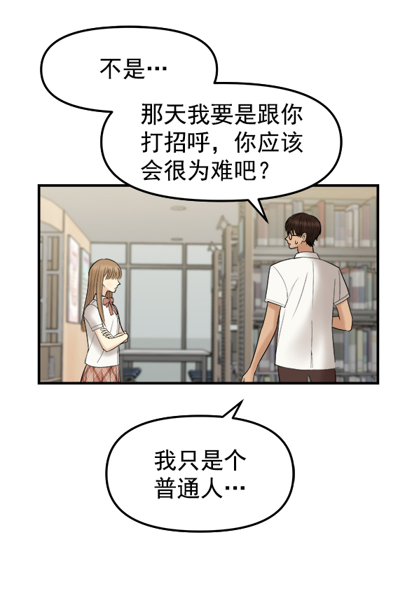 [第4话] 天使莉莎隐退的原委（4）123