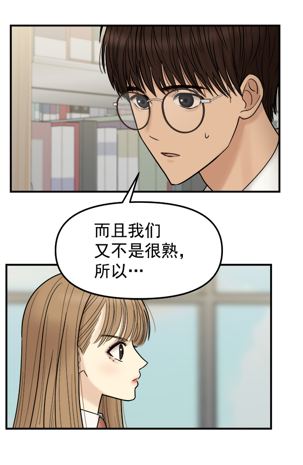 [第4话] 天使莉莎隐退的原委（4）124