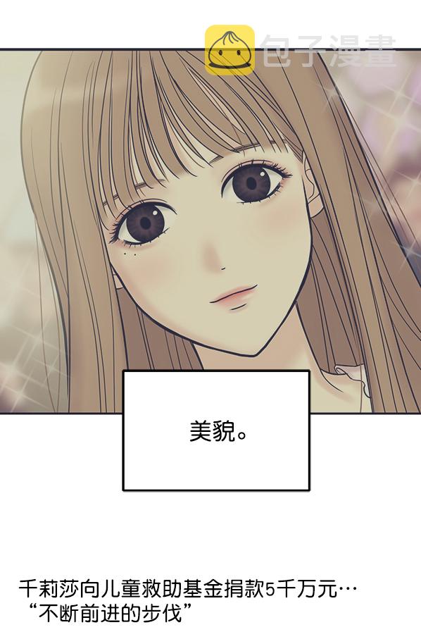 [第2话] 天使莉莎隐退的原委（2）2