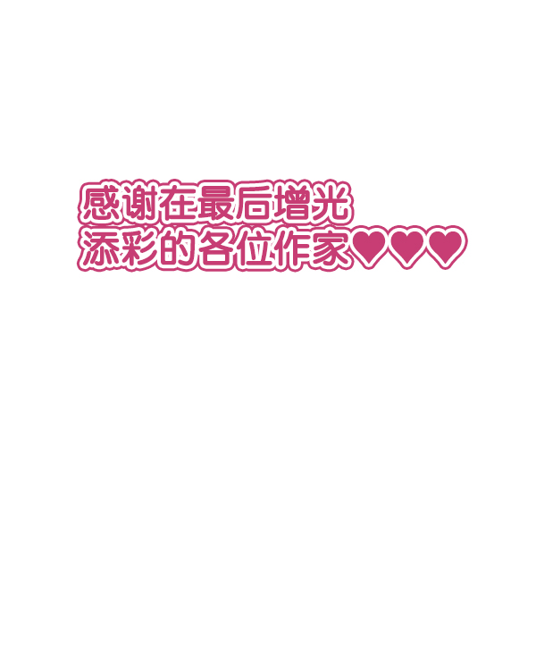 後记54