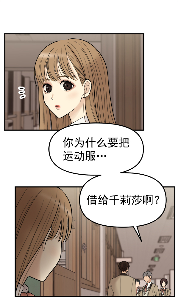 [第3话] 天使莉莎隐退的原委（3）167