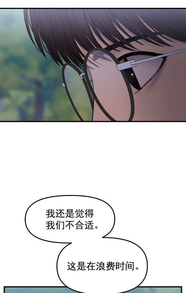 [第8话] 天使莉莎隐退的原委（8）84