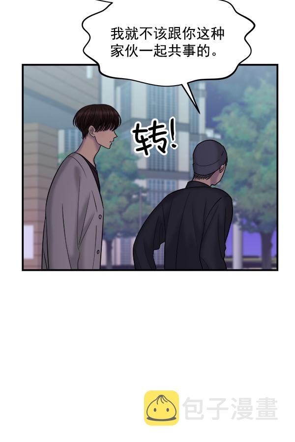 [第17话] 伍涛源的1年37