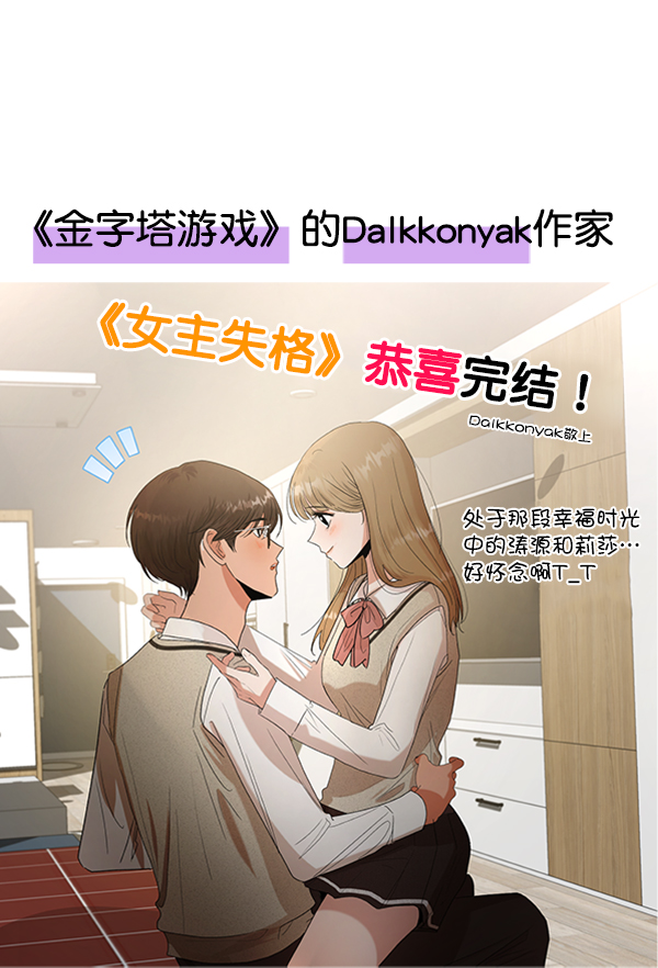 後记43