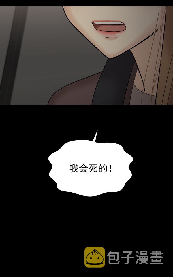 [第7话] 天使莉莎隐退的原委（7）88