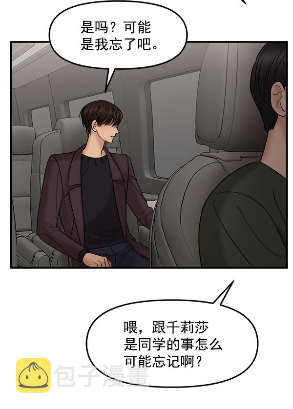 [第23话] 命运的玩笑？45