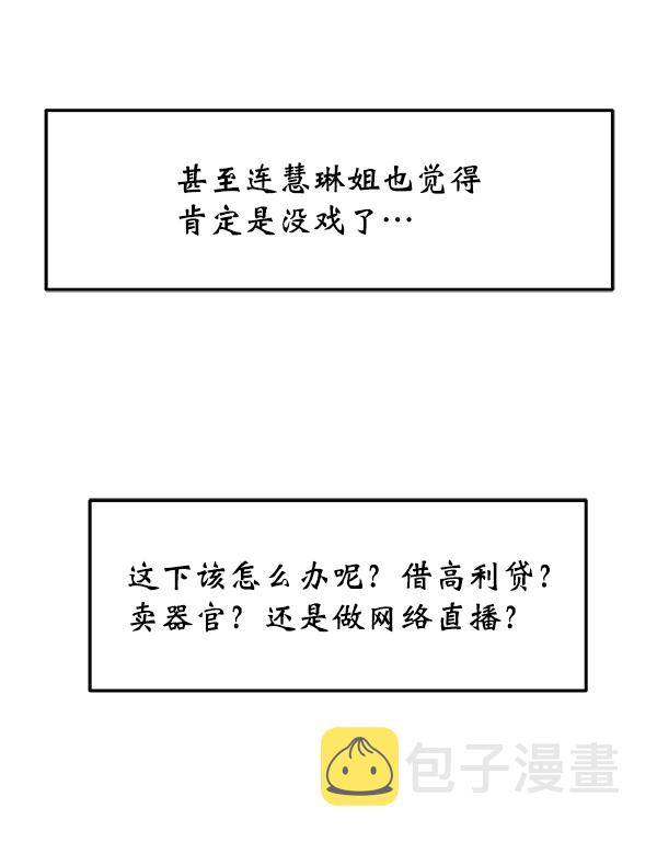 [第23话] 命运的玩笑？55