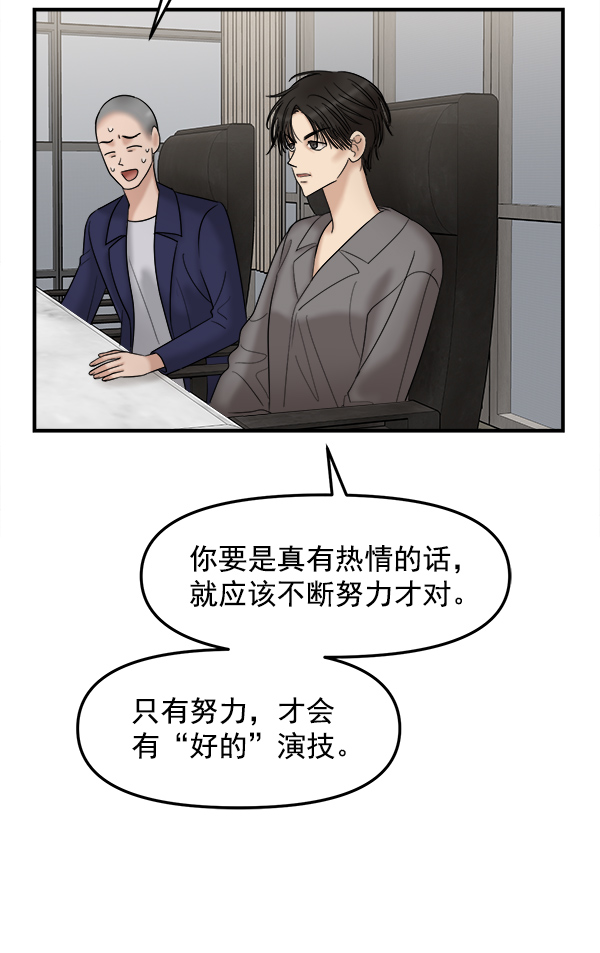 [第21话] 千莉莎试镜19