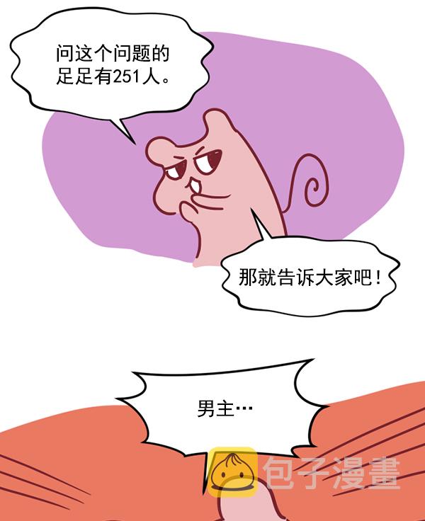 [特别篇3 ] 人气投票 &amp; Q&amp;A70