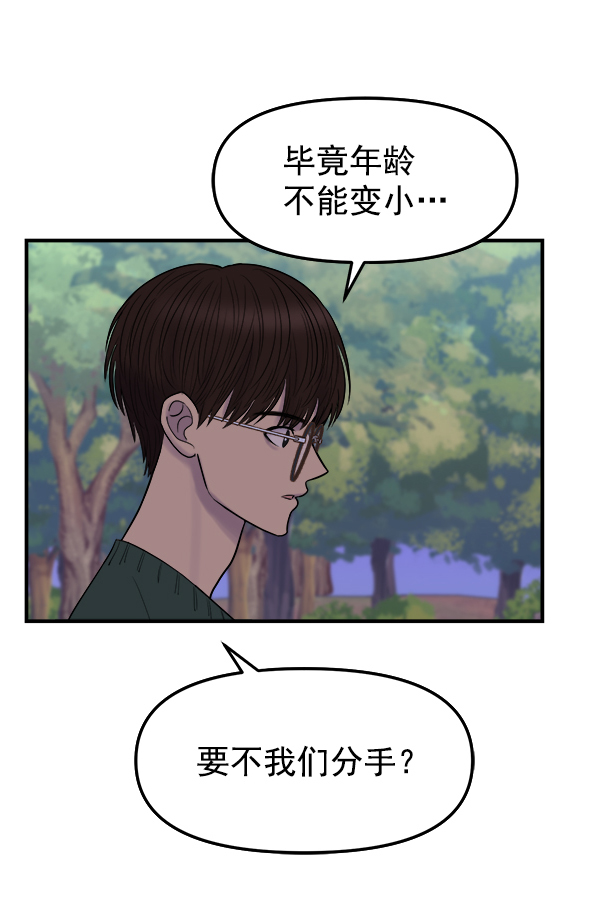 [第5话] 天使莉莎隐退的原委（5）73
